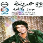 Ahmed adaweya sur yala.fm